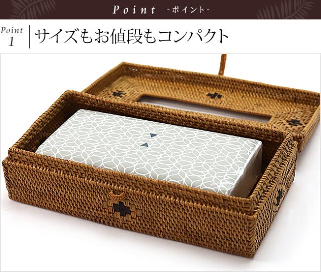 ソフトパックティッシュ用ケース　ナチュラル