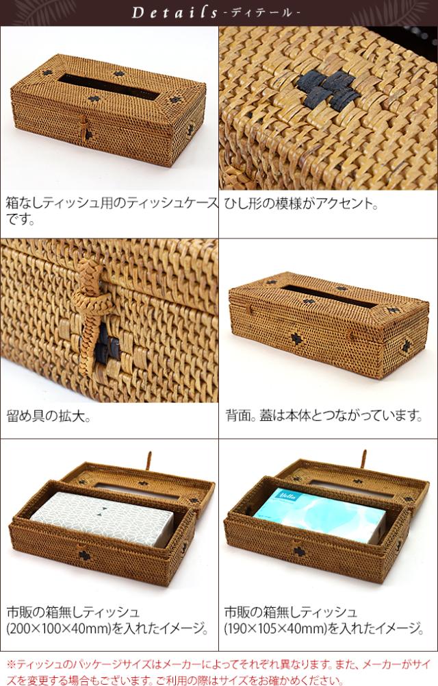 アタ ティッシュケース1(箱なしティッシュ用)