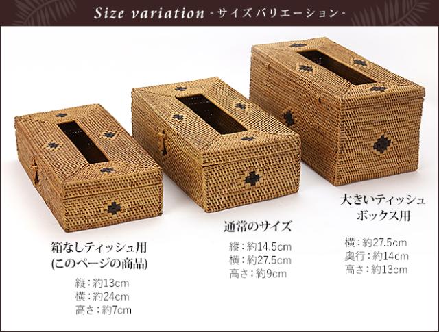 サイズバリエーション