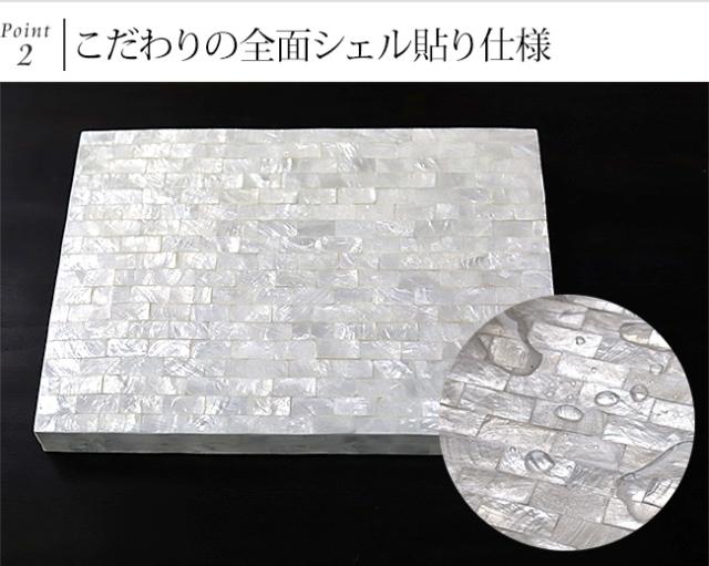 シェルインテリア