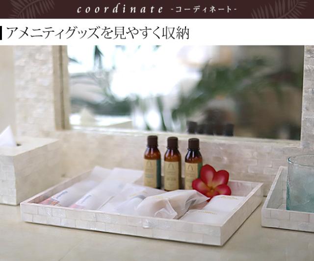 ホテル　アメニティトレイ　アメニティグッズ入れ