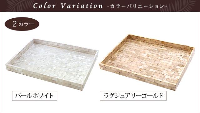 バリエーション