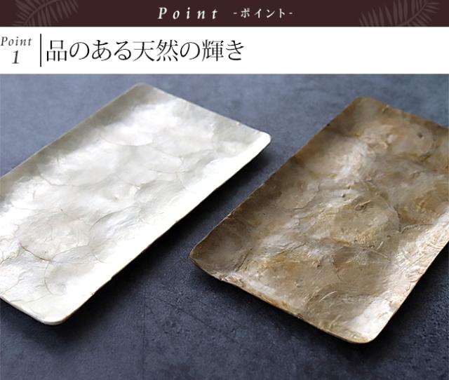 おしゃれなキャッシュトレイ