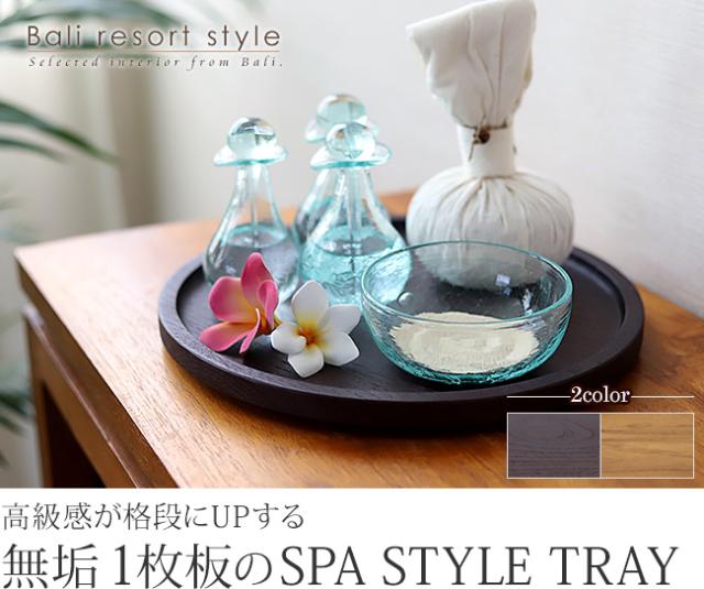 チークの無垢材のトレイ(トレー)円形(丸型)の販売(通販)