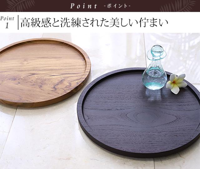 チークの円形トレイ　無垢材