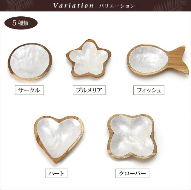 バリエーション