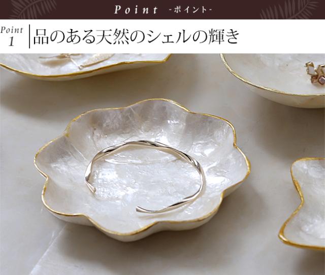 シェルのアクセサリートレー　バリ雑貨