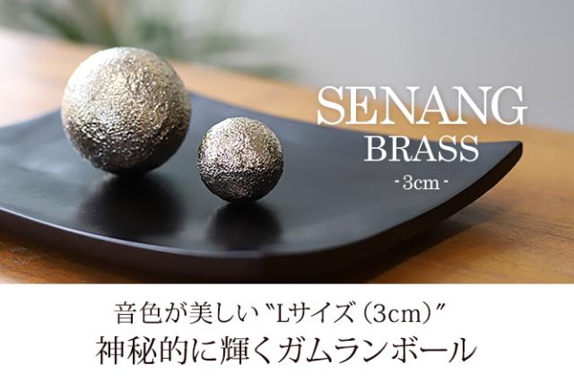 ガムランボール3cmの販売(通販)