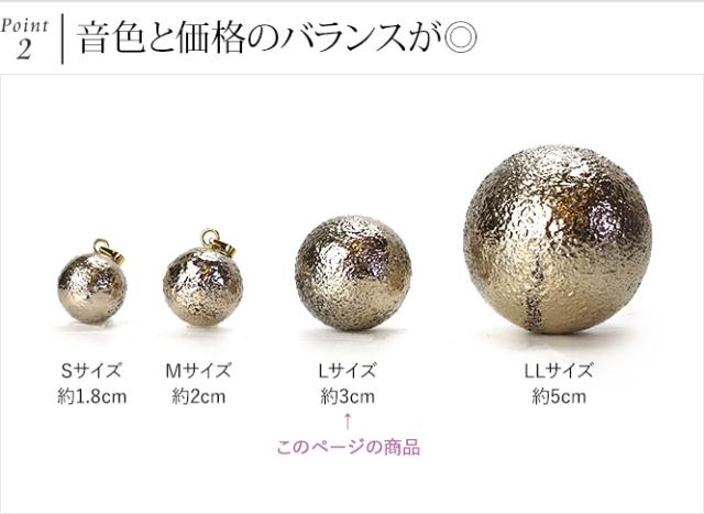 ガムランボール　アラベスク　サイズ比較