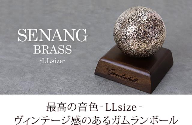 男性におすすめのガムランボール「SENANG」