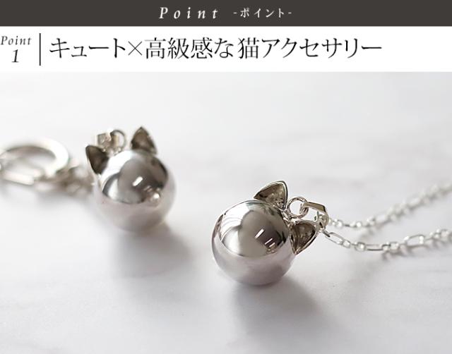 ガムランボール ネコ アクセサリー