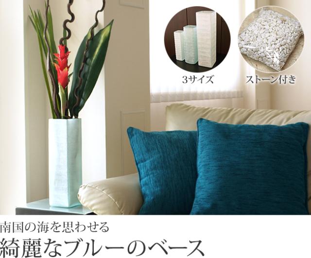 ガラスのベース(花瓶)