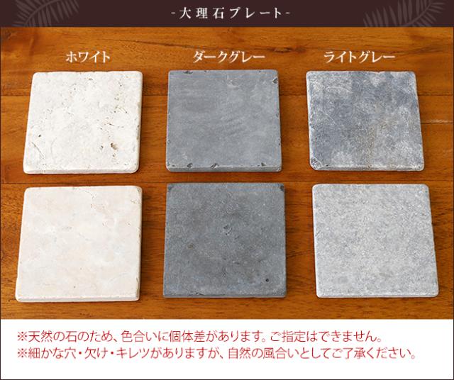 大理石プレート