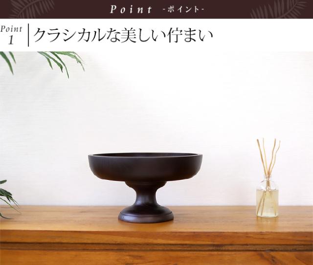 木製フルーツスタンド　脚