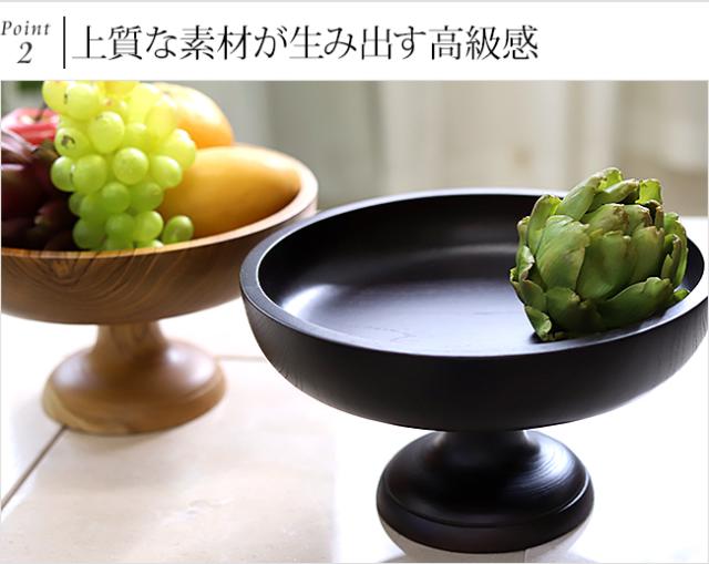 チーク材　コンポートスタンド