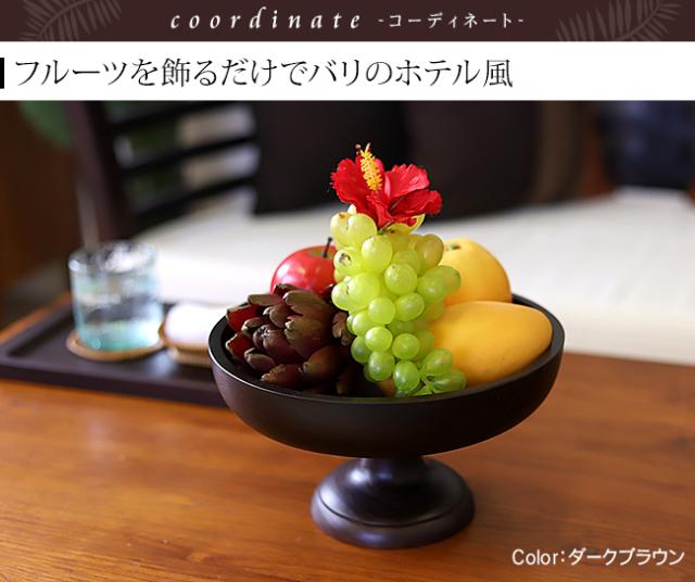 ホテルインテリア　フルーツスタンド