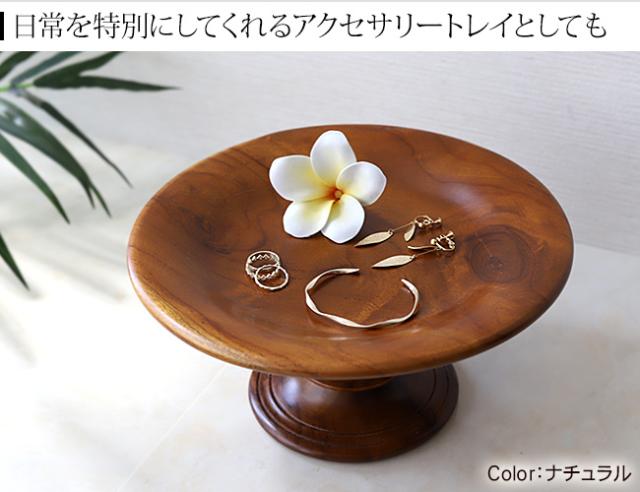 木製コンポート　丸型