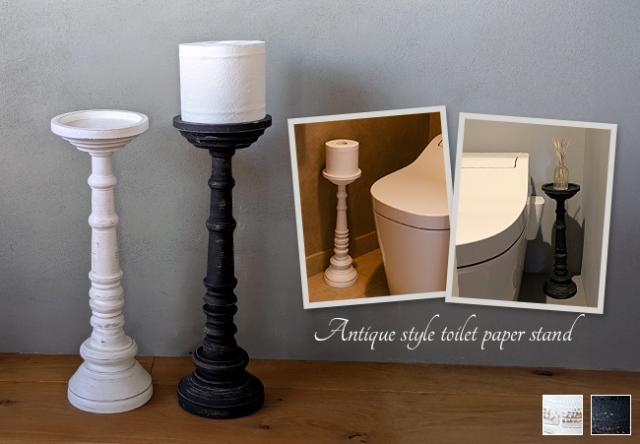 木製トイレットペーパースタンド(アンティーク調)