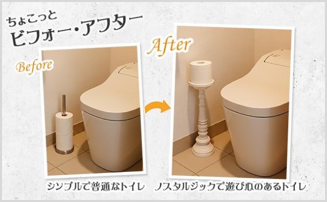 ビフォーアフター