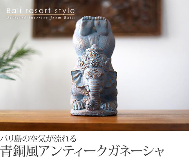逆立ちガネーシャ(アンティークブルー)の販売(通販)