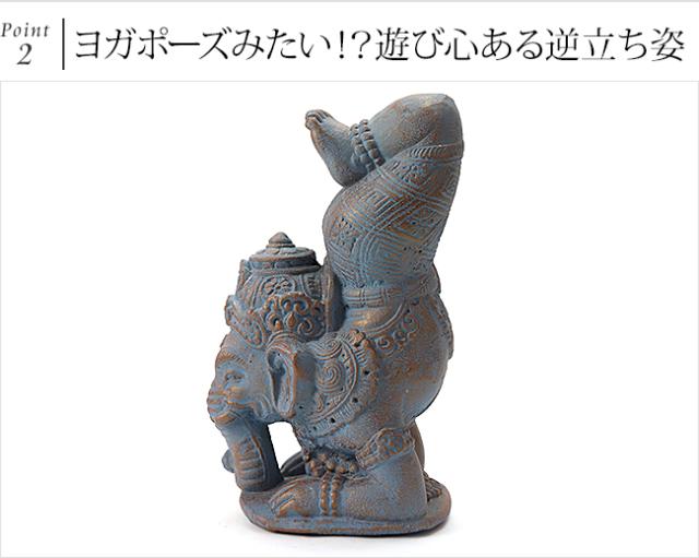 ガネーシャ　逆立ち　ヨガ