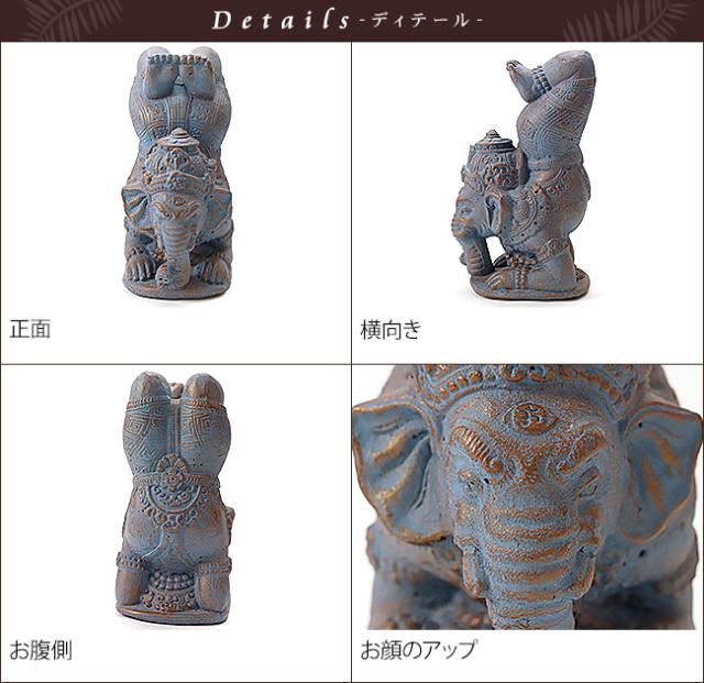 ガネーシャ　アジアン雑貨