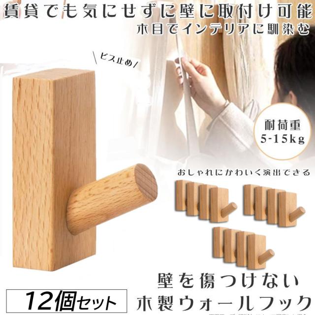 【希少・貴重】松本民芸家具　壁掛けフック　ウォールフック　帽子掛け 爆買 木製フック 壁フック ウォールフック 2個セット 壁掛け