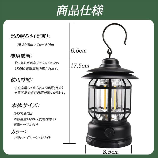 ランタン 屋外 おしゃれ LED ランタン レトロ 無段階調光 USB充電式
