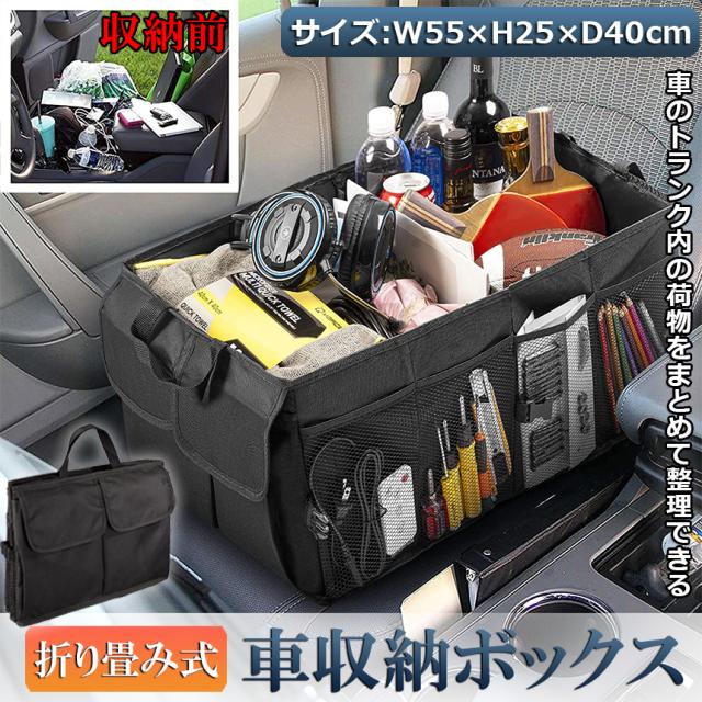 Easyhouse 車用収納ボックス 折り畳み式 トランク 整理収納 防水 自動車トランク 収納ボックス 仕切り板 蓋付き 後部座席収納 整 Easyhouse 車用収納ボックス 折り畳み式 トランク整理収納 防水 自動車