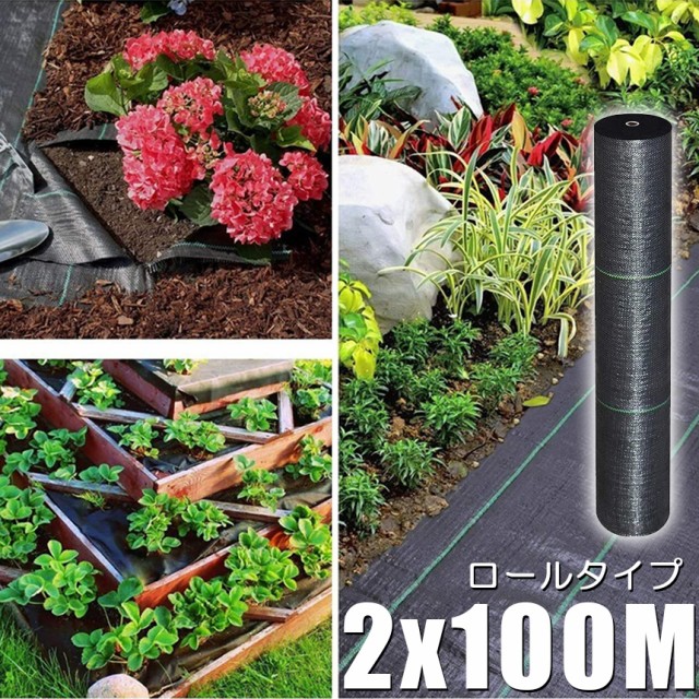 防草シート 100m X 2m 除草シート 園芸用シート 雑草シート UV剤入り