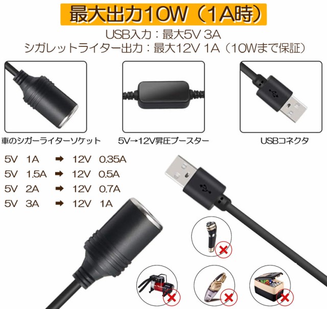 USB シガーソケット 変換 カーソケット 5V 12V - アクセサリー