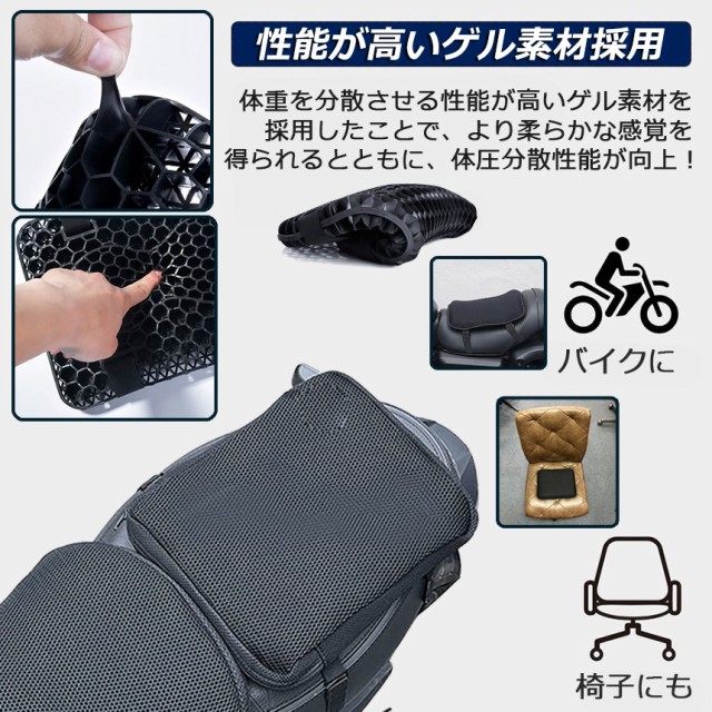 バイク シート クッション ゲルクッション ゲルシートカバー 3D