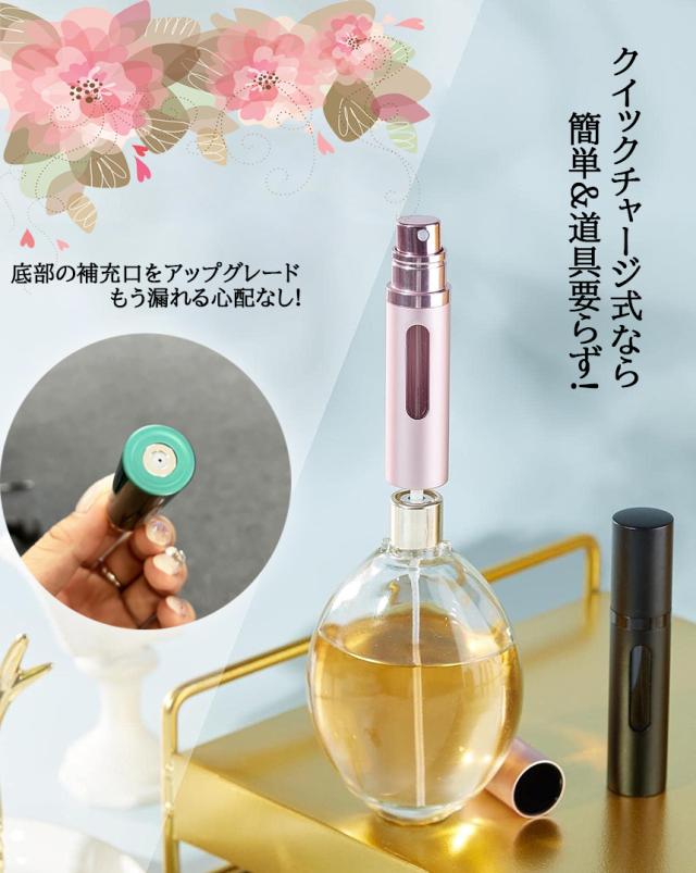香水 アトマイザー 5ml クイックチャージ 詰め替え ボトル 香水ボトル