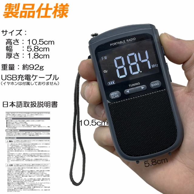 Amazon.co.jp: E-FINDS ラジオ ポケットラジオ FM AM USB充電式