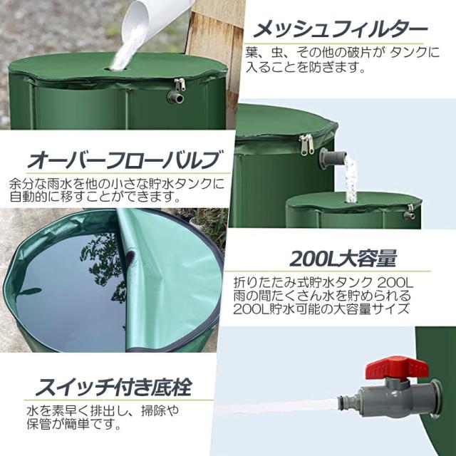 貯水タンク 雨水タンク 2個セット 折りたたみ式 200L ウォーターバケツ 