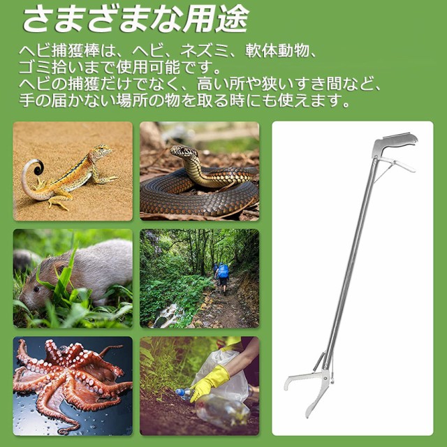 ヘビ捕獲棒 ヘビ 捕獲 道具 折りたたみ ヘビ捕獲器 トング 蛇 へび