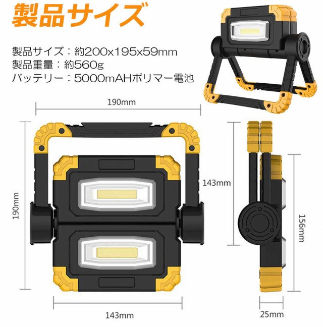 led投光器 作業灯 充電式 防水 3台セット LED 投光器 20W 150°広角