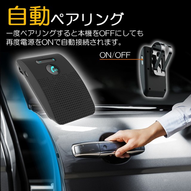 ハンズフリー 通話 車載 Bluetooth スピーカー Bluetooth 5.0 ハンズフリーキット 車載用 通話 スピーカーフォン 高音質 内蔵  自動電源OFF機能 車内通話 音楽再生の通販はau PAY マーケット - サファイア | au PAY マーケット－通販サイト