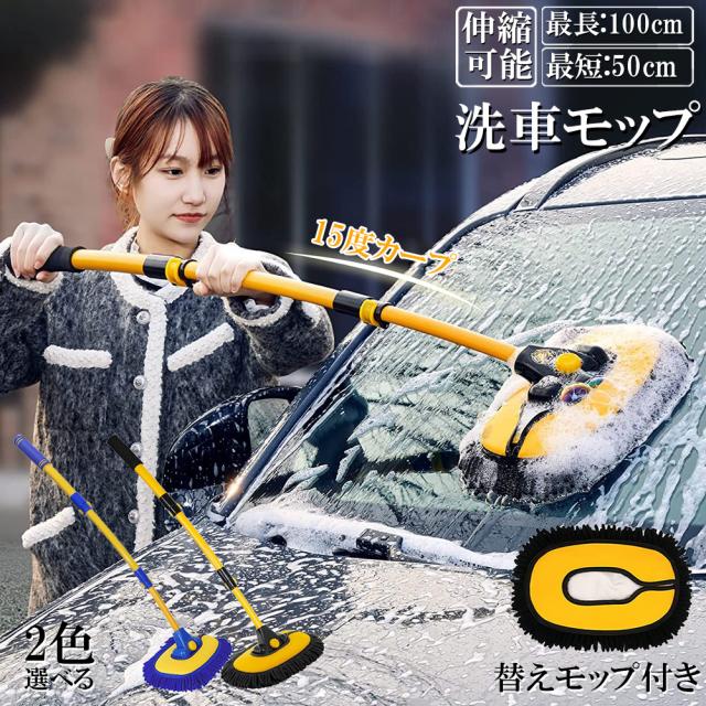 2点ご購入で10%OFFクーポン】 洗車ブラシ ハンディモップ 洗車モップ