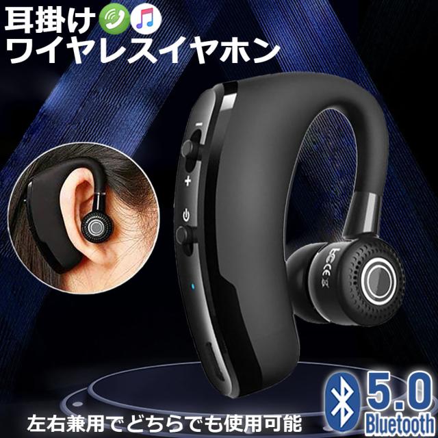 ❤️お値下げ❤️①耳掛け式イヤホン Bluetooth 5.2 マイク内蔵通話 ワイヤレスイヤホン ヘッドセット 耳掛け 耳かけ Bluetooth5.0