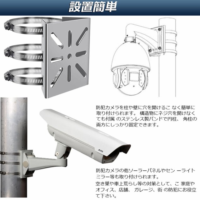 防犯カメラ ポール 取付金具 10個セット カメラ ブラケット スタンド ステンレス製 ハウジング 穴開け ビス止め 不要 監視カメラ ダミー  の通販はau PAY マーケット - サファイア | au PAY マーケット－通販サイト