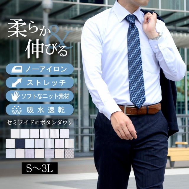 ワイシャツ ノーアイロン ニットシャツ メンズ 長袖 KAZAC 吸水