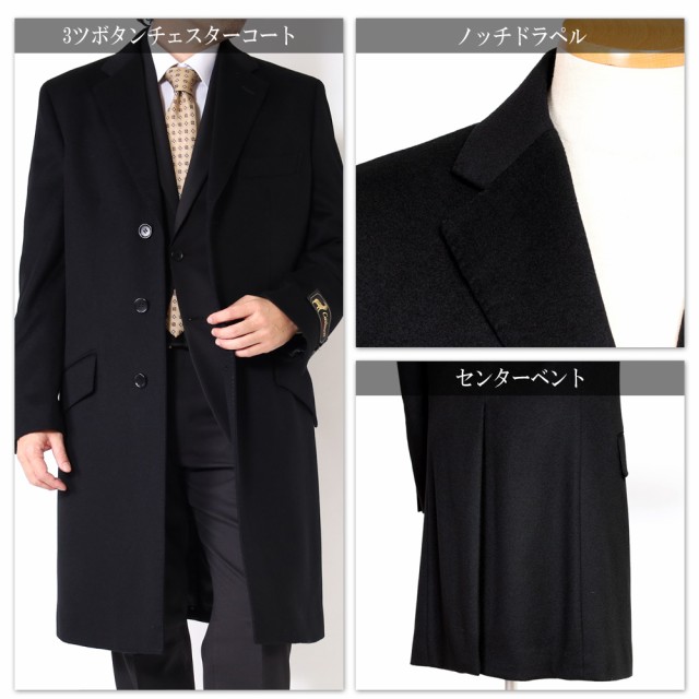 【激安アウトレット!】 チェスターコート メンズ カシミア100 カシミヤ100% コート ジャケット・アウター