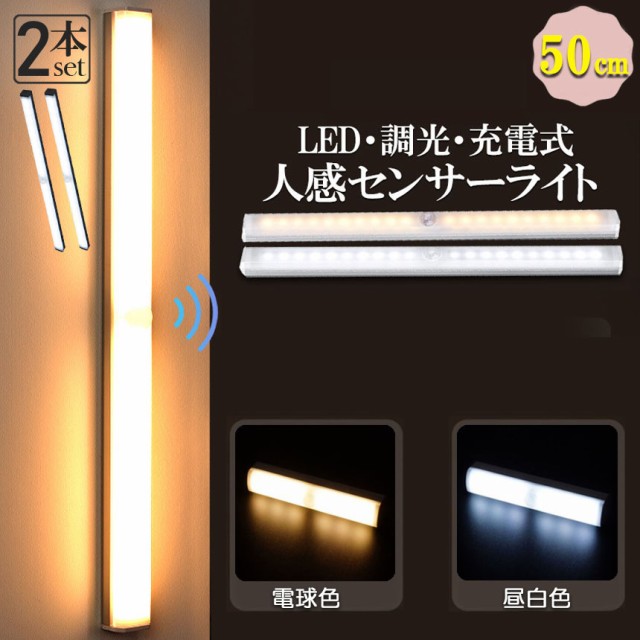 LEDセンサーライト 人感センサーライト キッチンライト フットライト 2