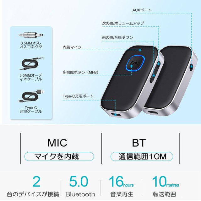 Bluetooth レシーバー 車 AUX 受信機 2台セット ブルートゥース