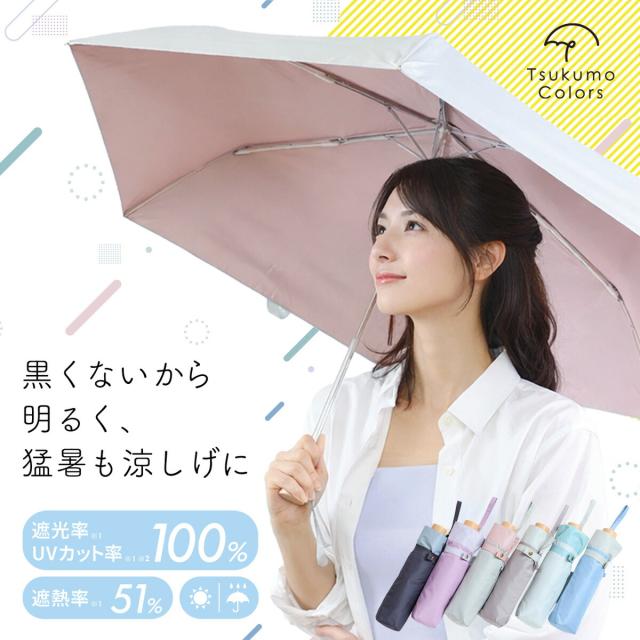 TsukumoColors