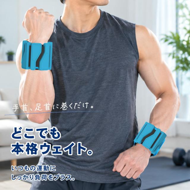 ウェイト