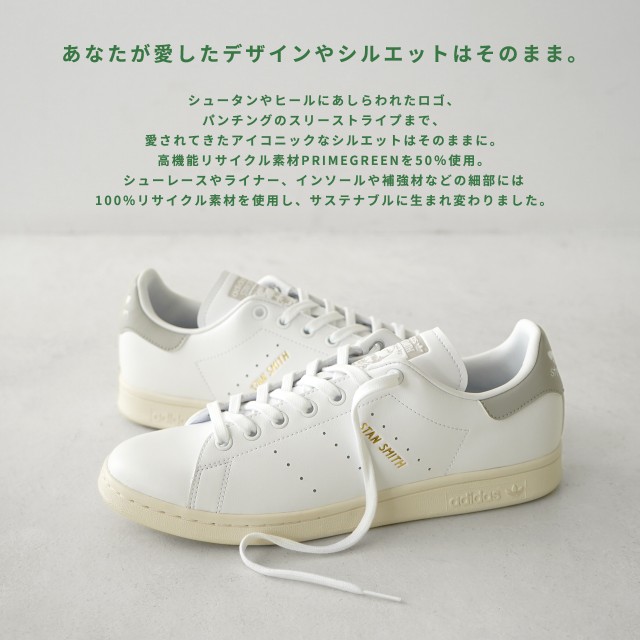 アディダス オリジナルス/adidas originals スタンスミス/STAN