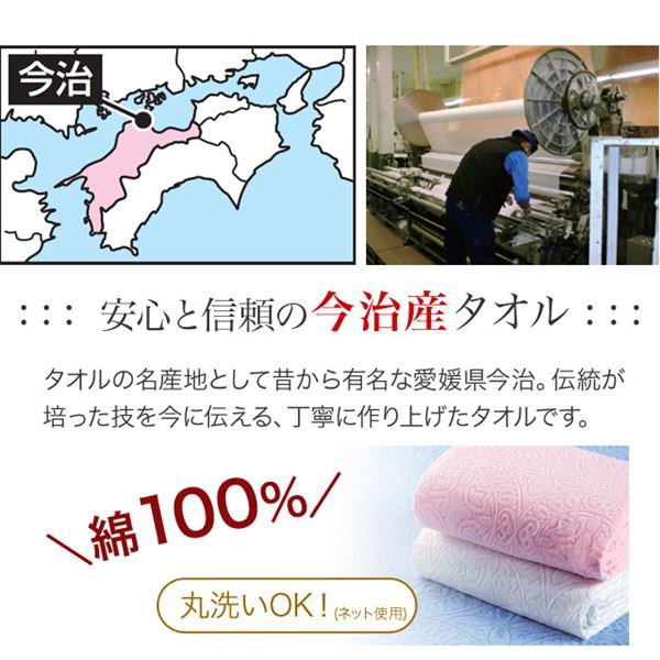 豊富な人気SALE 今治産ジャカード織タオルシーツ3色組ブルー・ピンク・ホワイト マーケット - 西新オレンジストア|商品ロットナンバー:498188873 シングルの通販はau PAY 新作入荷格安