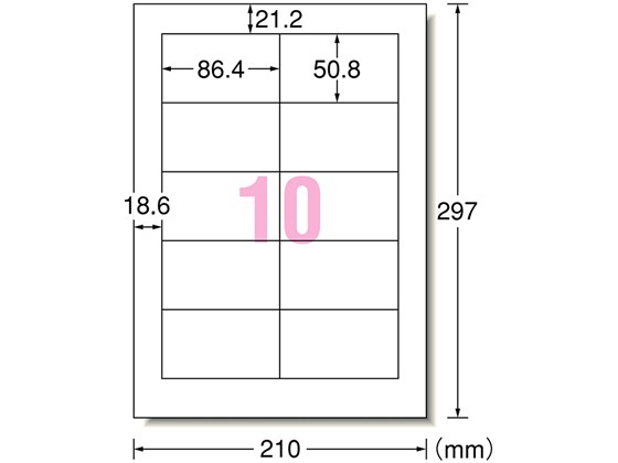 レーザー用ラベル A4 10面 四辺余白 1000枚 エーワン 31164